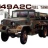 M49A2C FUEL TANK американский топливозаправщик сборная модель