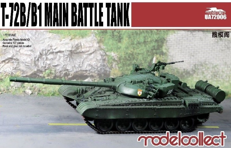 T-72Б/Б1 советский основной боевой танк