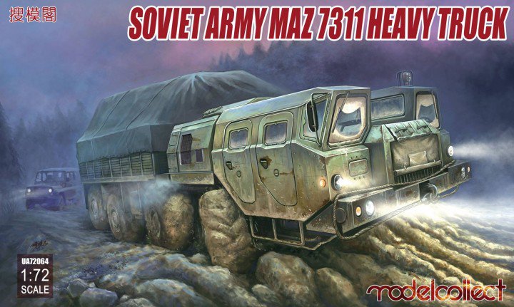 МАЗ 7311 советский тяжелый армейский грузовик сборная модель