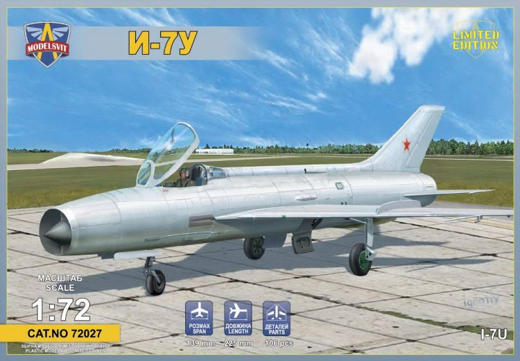 И-7 У истребитель-перехватчик КБ Микояна и Гуревича сборная модель 1/72
