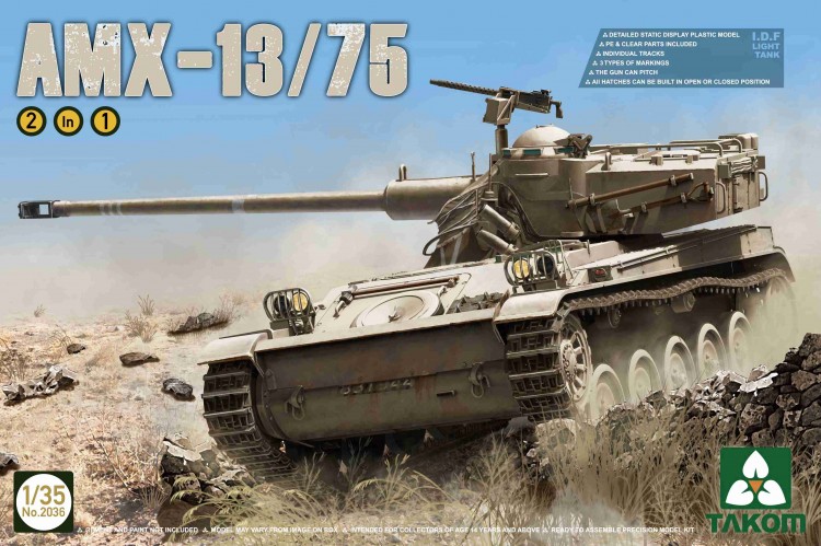 I.D.F лёгкий танк AMX-13/75 (2 в 1) сборная модель