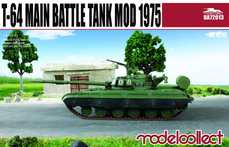 Т-64Б модификация 1975 года - советский основной боевой танк 