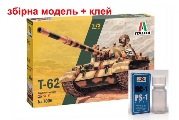 T-62 радянський танк збірна модель 1/72 