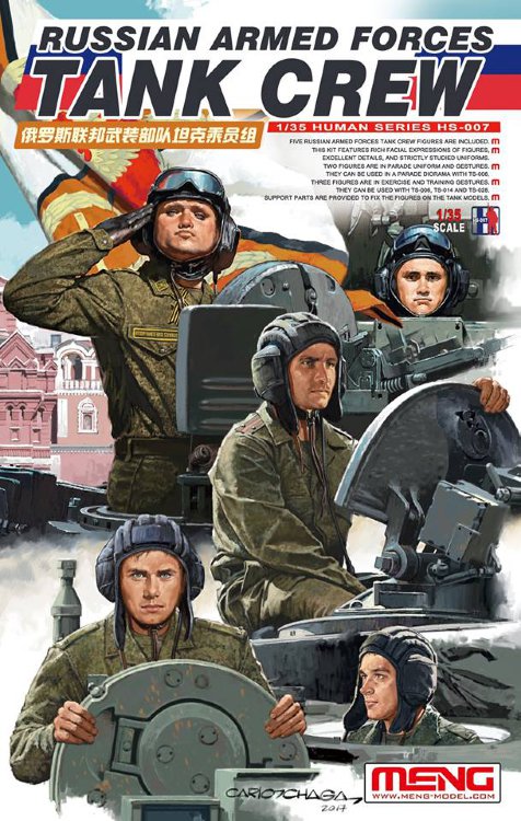 Российские современные танкисты набор фигур