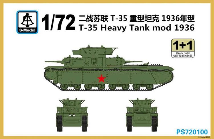  Т-35 Советский тяжёлый танк сборная модель