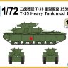  Т-35 Советский тяжёлый танк сборная модель
