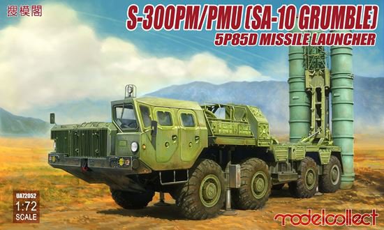 С-300ПМ/ПМУ (ПУ) 5П85Д - Модель ракетной пусковой установки. "SA-10 Grumble" по классификации НАТО