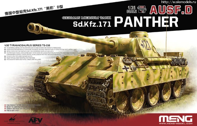 Sd.Kfz.171 Panther Ausf.D Пантера немецкий средний танк сборная модель