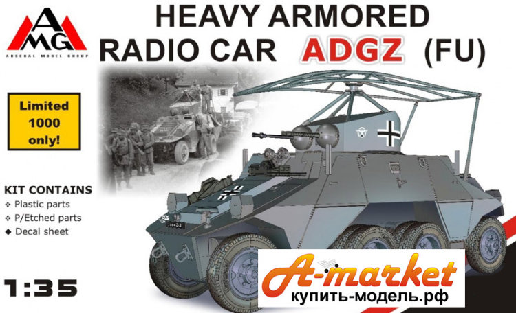 АДГЗ (ADGZ) тяжелый немецкий бронеавтомобиль ( радиомашина) сборная модель