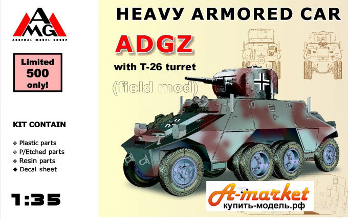 АДГЗ (ADGZ) тяжелый немецкий бронеавтомобиль  с башней танка Т-26 сборная модель