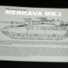 Merkava 1 Меркава -1  израильский танк сборная модель