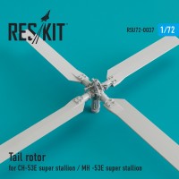 Tail rotor for СH-53E Super Stallion / MH-53E Sea dragon (1/72)