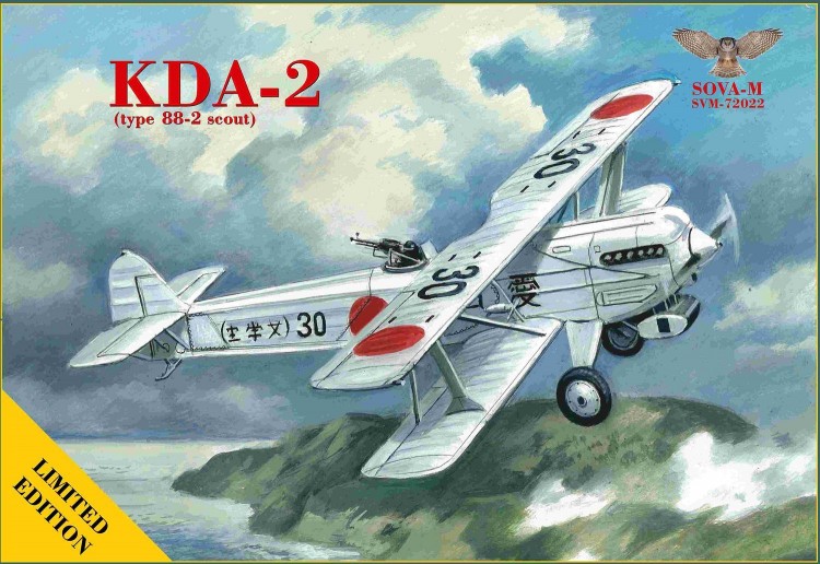 KDA-2 type 88-2 scout plastic model kit