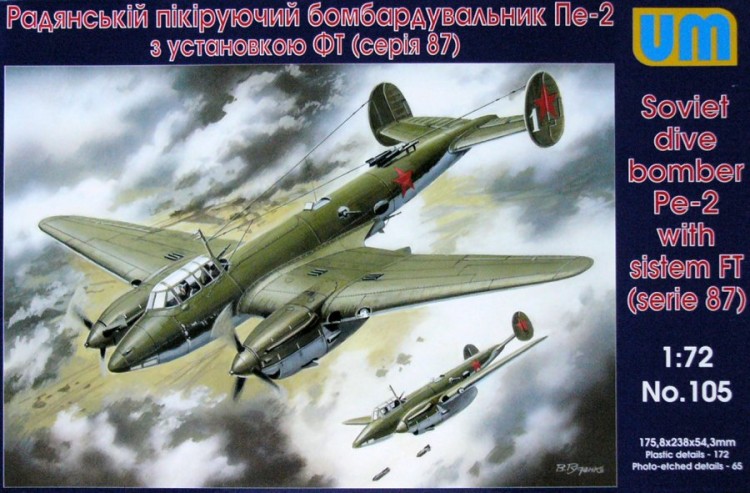 Советский бомбардировщик Пе-2 с установкой ФТ (87 серия) пластиковая сборная модель