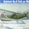 Ан-2 лыжный вариант