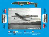 Kawanishi KX-03 гидросамолет сборная модель 