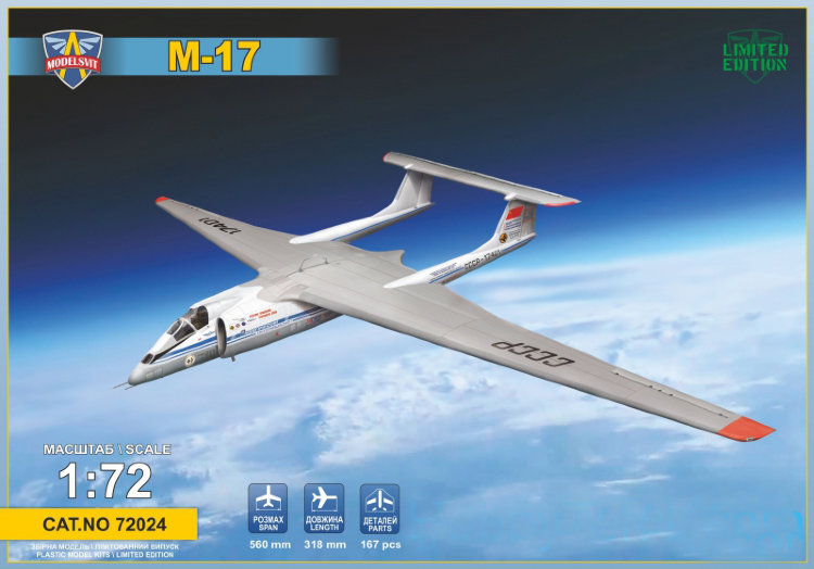 М-17 Стратосфера -Высотный разведчик