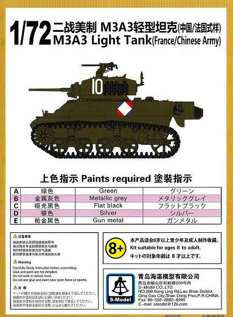 M3A3 Stuart V Американский лёгкий танк   (французская, китайская армия) сборная модель