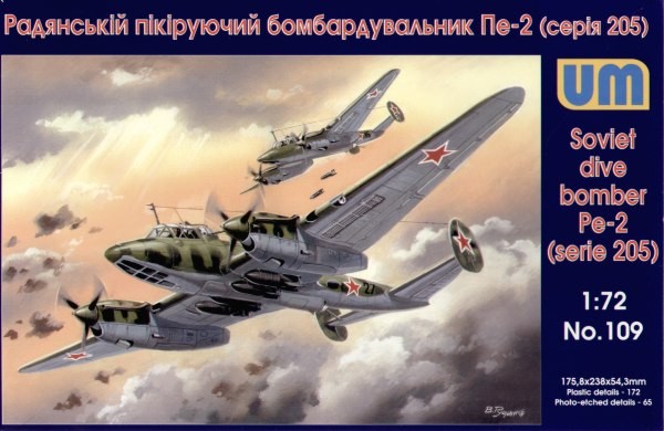 Советский пикирующий бомбардировщик Пе-2 (205 серия) пластиковая сборная модель