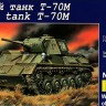 Soviet light tank T-70M plastic model kit