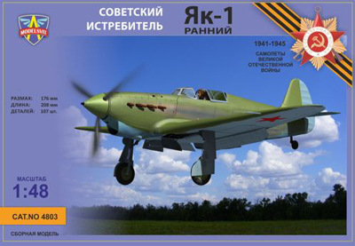 Soviet fighter Yak-1 (early series) 1/48
