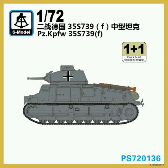 Pz.Kpfw. 35s739 (f) Немецкий лёгкий танк сборная модель