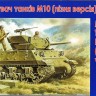 Американський знищувач танків М10 пізня версія збiрна модель