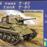 Радянський легкий танк T-80 збiрна модель