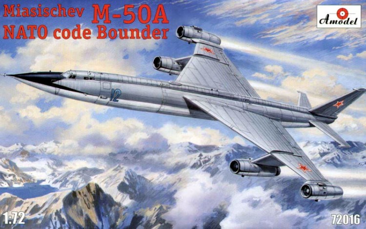 M-50A Bounder бомбардировщик сборная модель 1/72