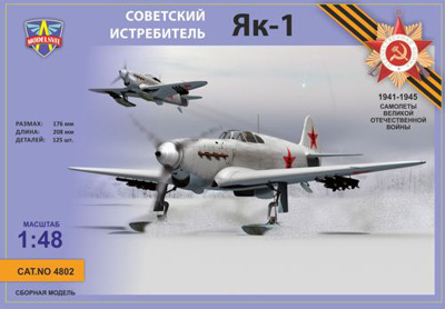 Soviet fighter Yak-1 (ski version) 1/48