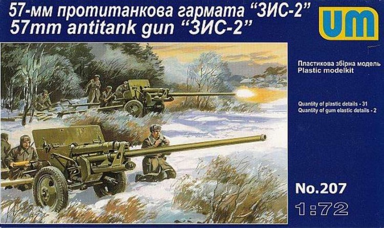 57-мм противотанковая гармата "Зис-2" пластиковая сборная модель