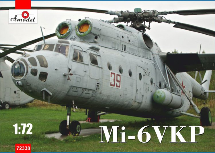 Ми-6 ВКП Вертолет  воздушно-командный пункт сборная модель