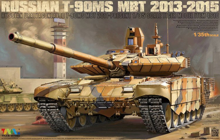 Т-90 МС основной боевой танк 2013-2015 год. сборная модель