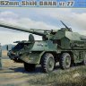 152mm ShkH DANA vz.77 САУ "ДАНА" сборная модель