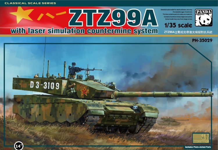 ZTZ-99A Китайский основной боевой танк сборная модель