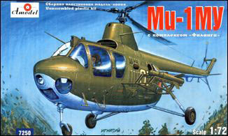 Mi-1MU Soviet helicopter anti-tank complex