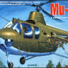 Mi-1MU Soviet helicopter anti-tank complex