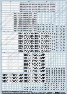 Дополнительные опознавательные знаки ВВС России (образца 2010 года)