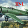 Радянський винищувач ІП-1 збірна модель 1/72