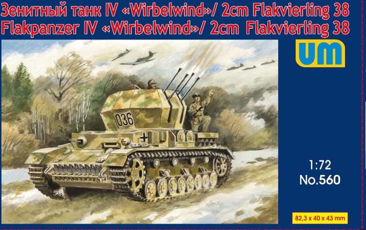 um 560 Flakpanzer IV "Wirbelwind" збірна модель