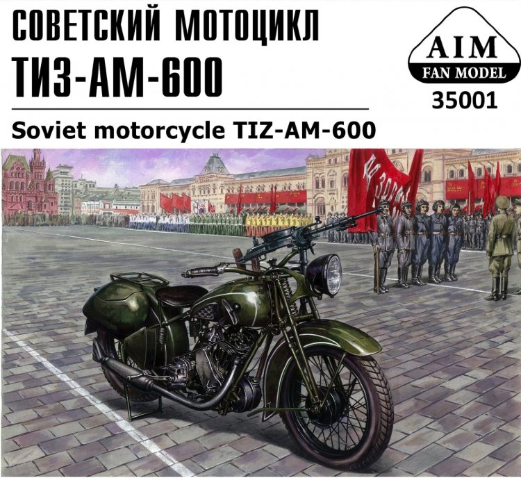 Советский мотоцикл ТИЗ-АМ-600 сборная модель