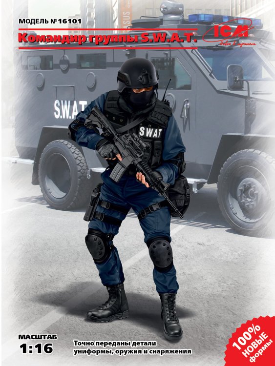Team Leader S.W.A.T. assembly model figure