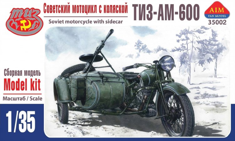 Советский мотоцикл ТИЗ-АМ-600 с коляской сборная модель