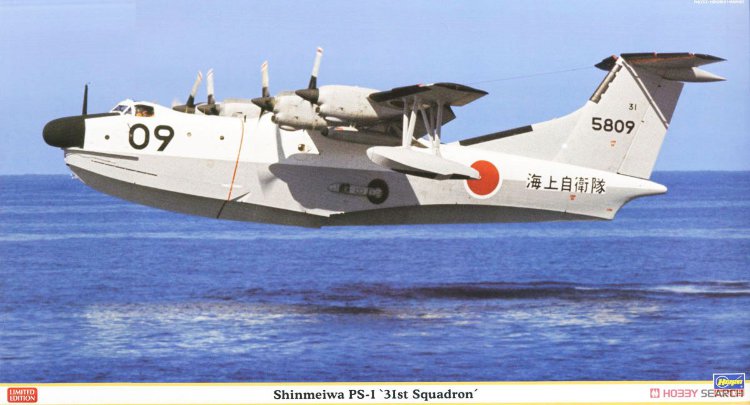 Shinmaywa PS-1 31th Squadron летающая лодка сборная модель 1/72