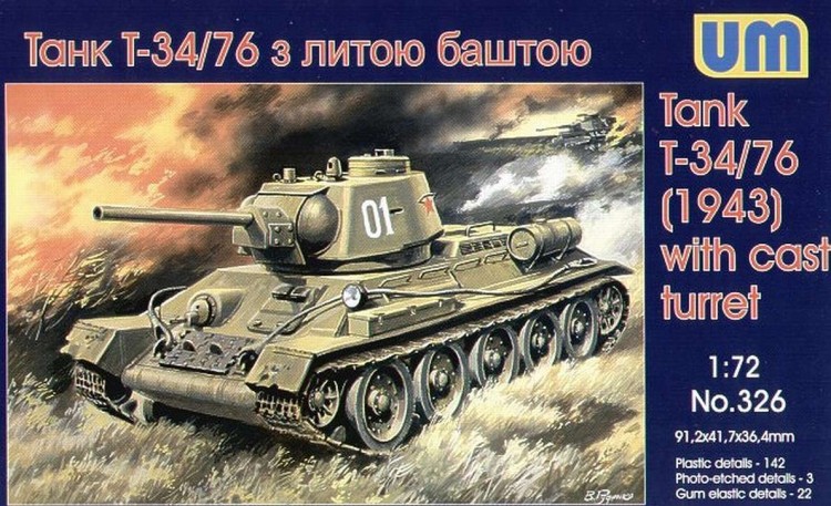 Радянський танк Т-34/76 (1943) з литою баштою збiрна модель