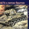 Soviet tank T-34/76 (1943) plastic model kit