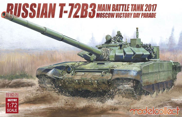 Т-72 Б3 Российский  танк модификация  2017 год сборная модель