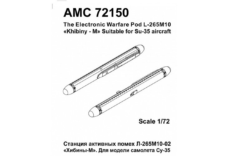Хибины-М контейнер РЭБ ( Су-35С, Су-27СМ3) набор 1/72