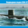 Подводная лодка SSN-571 "Наутилус" 1/350