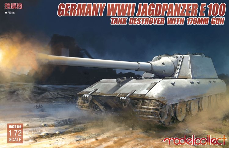 E-100 Немецкая САУ " WWII Jagdpanzer E-100 " со 170mm орудием сборная модель